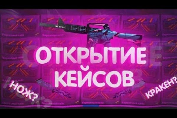 Кракен даркнет зайти