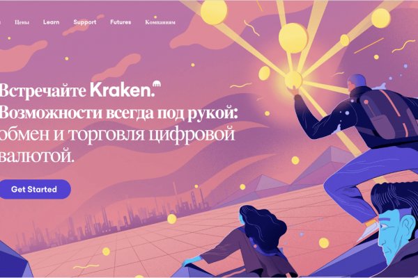 Почему не получается зайти на кракен