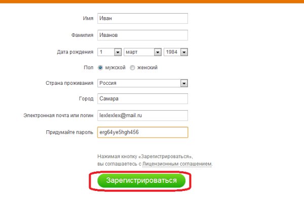 Забыл пароль от кракен