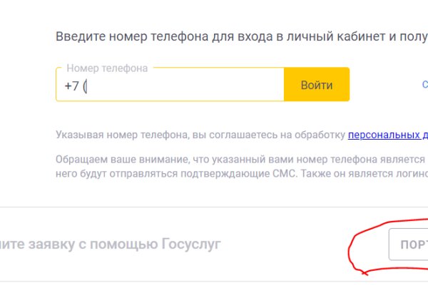 Кракен пх