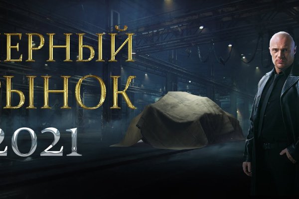 Кракен даркнет что известно