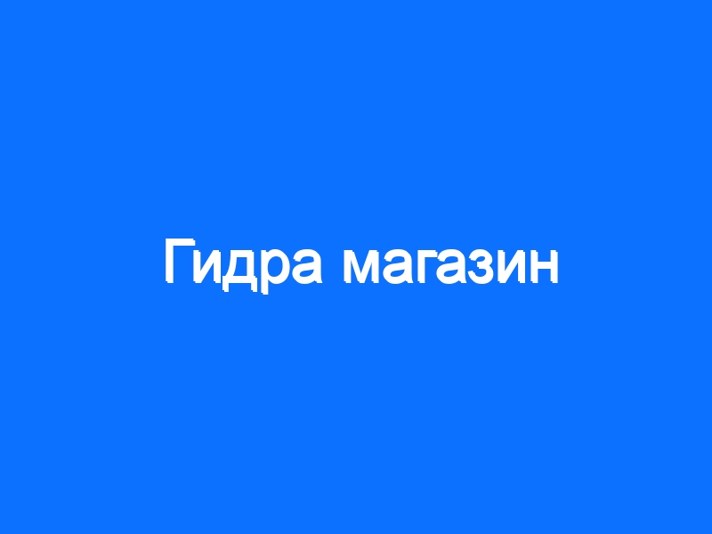Кракен даркнет сайт на русском