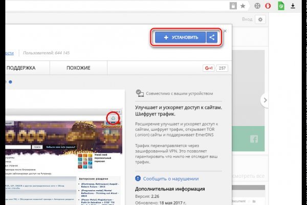 Кракен onoin